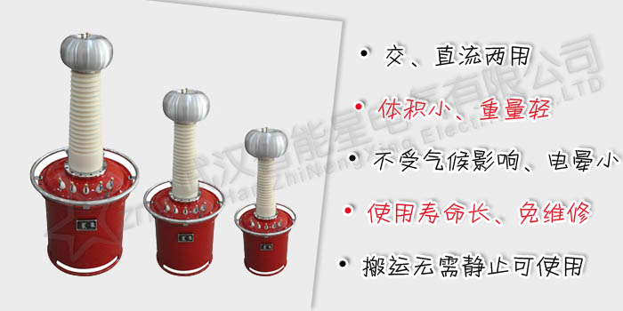 充氣式試驗(yàn)變壓器