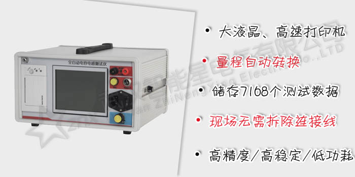 全自動(dòng)電容電感測(cè)試儀