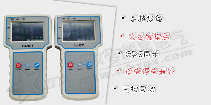 氧化鋅避雷器帶電測(cè)試儀