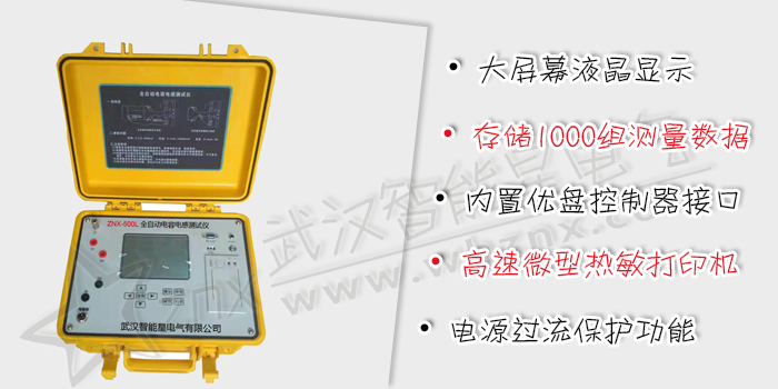 全自動(dòng)電容電感測(cè)試儀