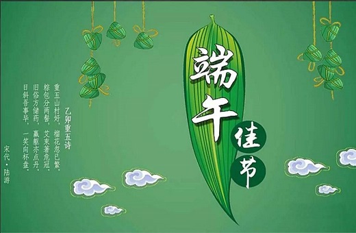 武漢智能星2019年端午放假安排！